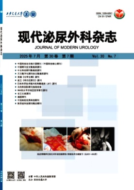 现代泌尿外科杂志杂志